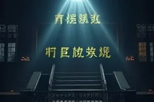 《无声证人》悬疑剧封面，证物袋与录音波形