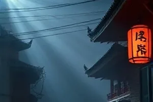 《雾中签收》悬疑剧封面，雾中门牌与未签收的包裹
